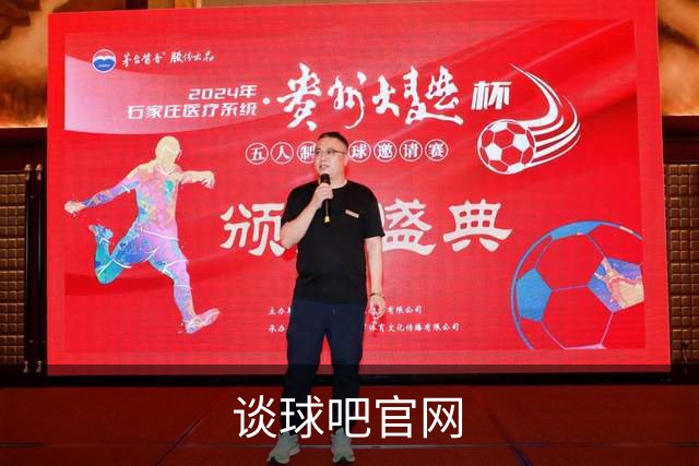 谈球吧官网